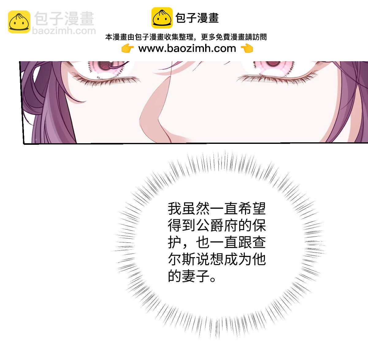 38 公爵府的女主人(1/3)-第39话