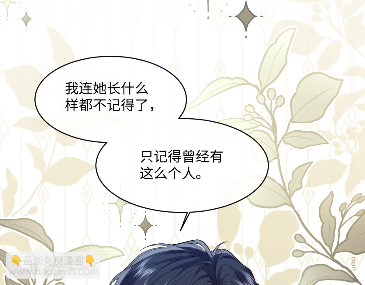 38 公爵府的女主人(1/3)-第39话