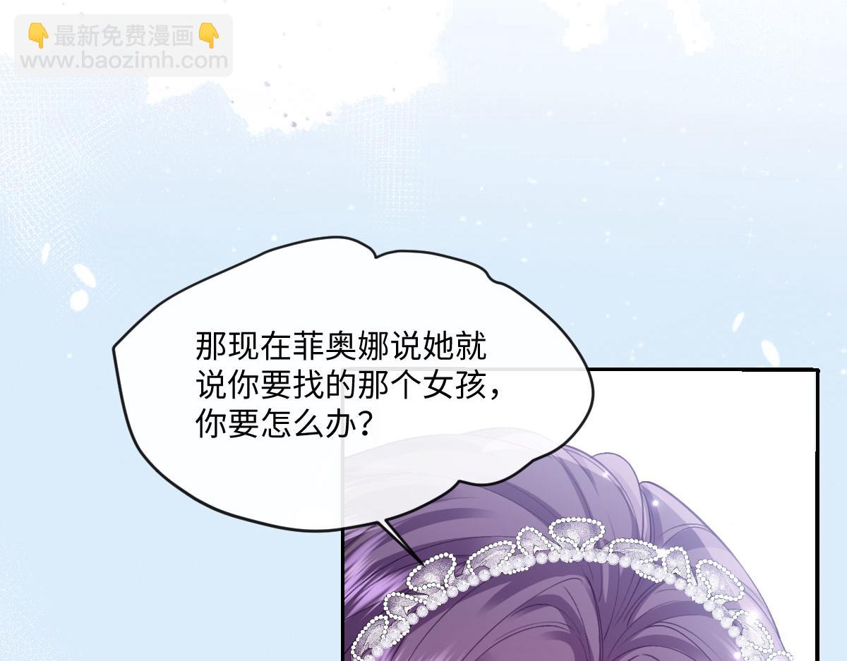 38 公爵府的女主人(1/3)-第39话