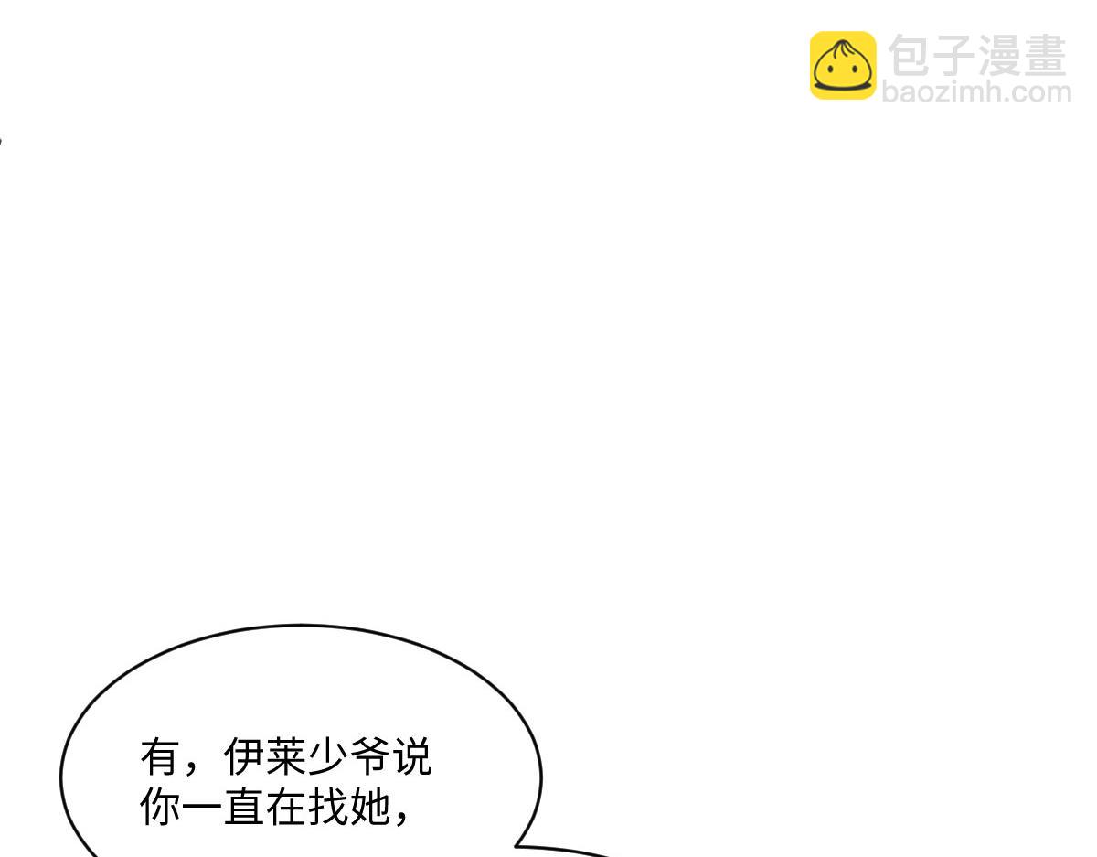 38 公爵府的女主人(1/3)-第39话