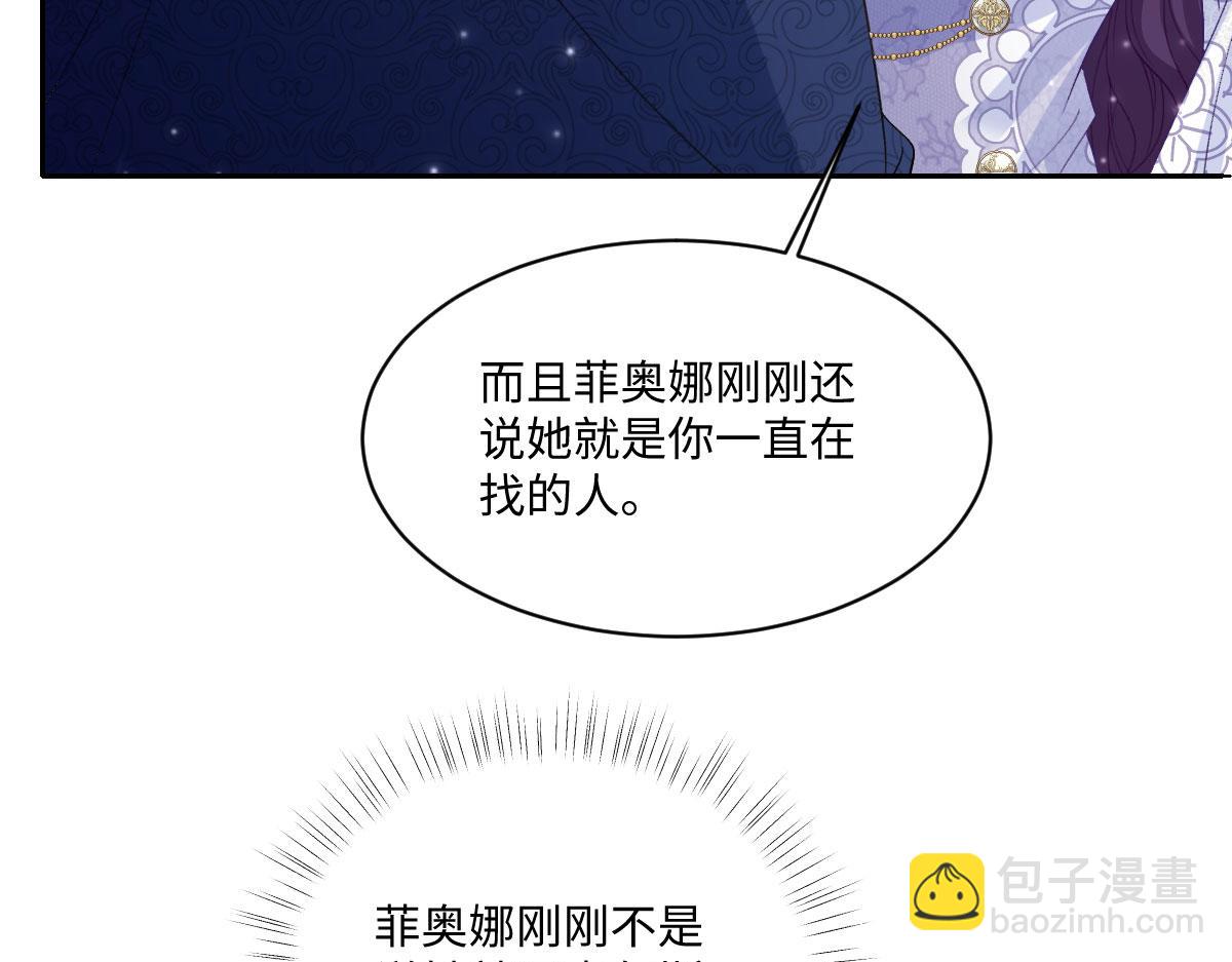 38 公爵府的女主人(1/3)-第39话