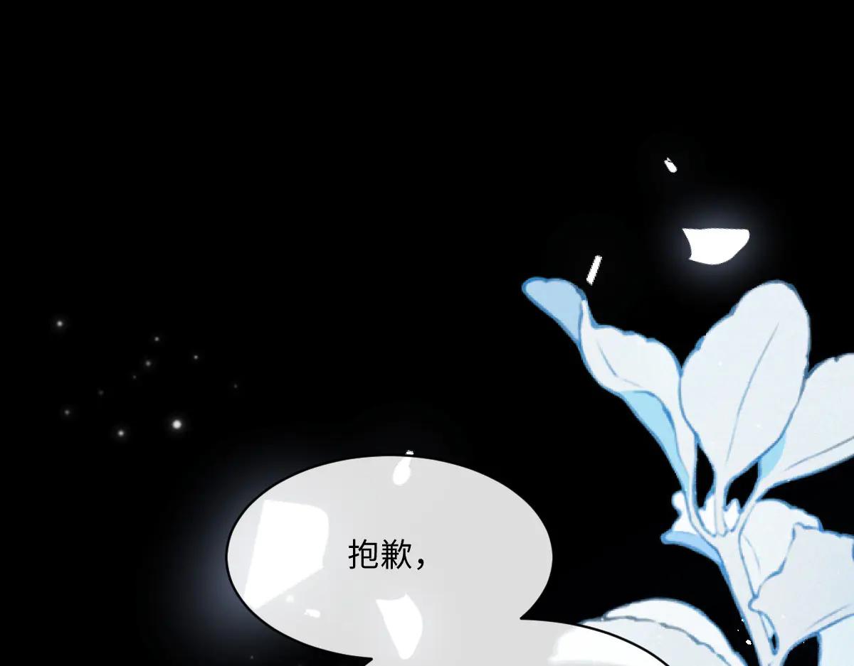 42 我想我是喜欢上你了(1/4)-第43话