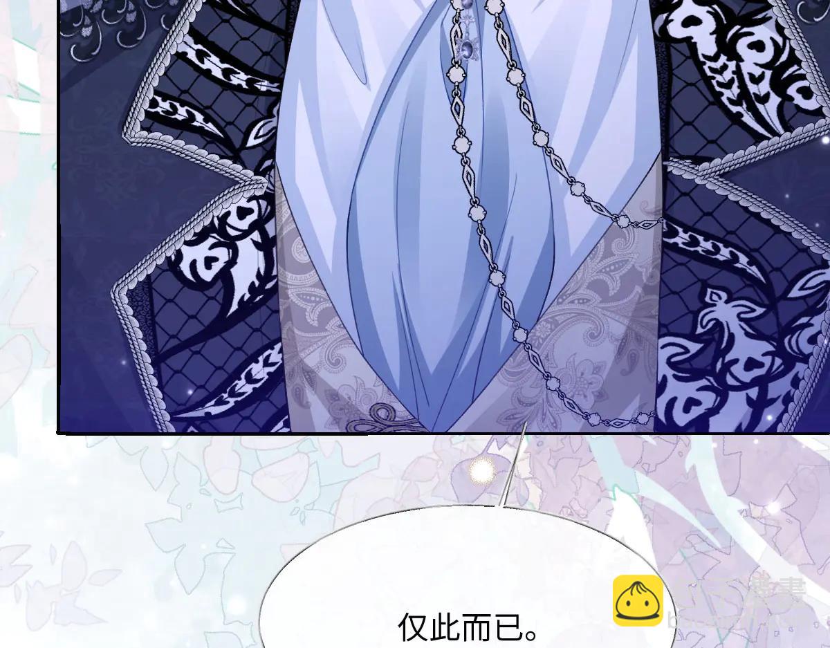 42 我想我是喜欢上你了(1/4)-第43话