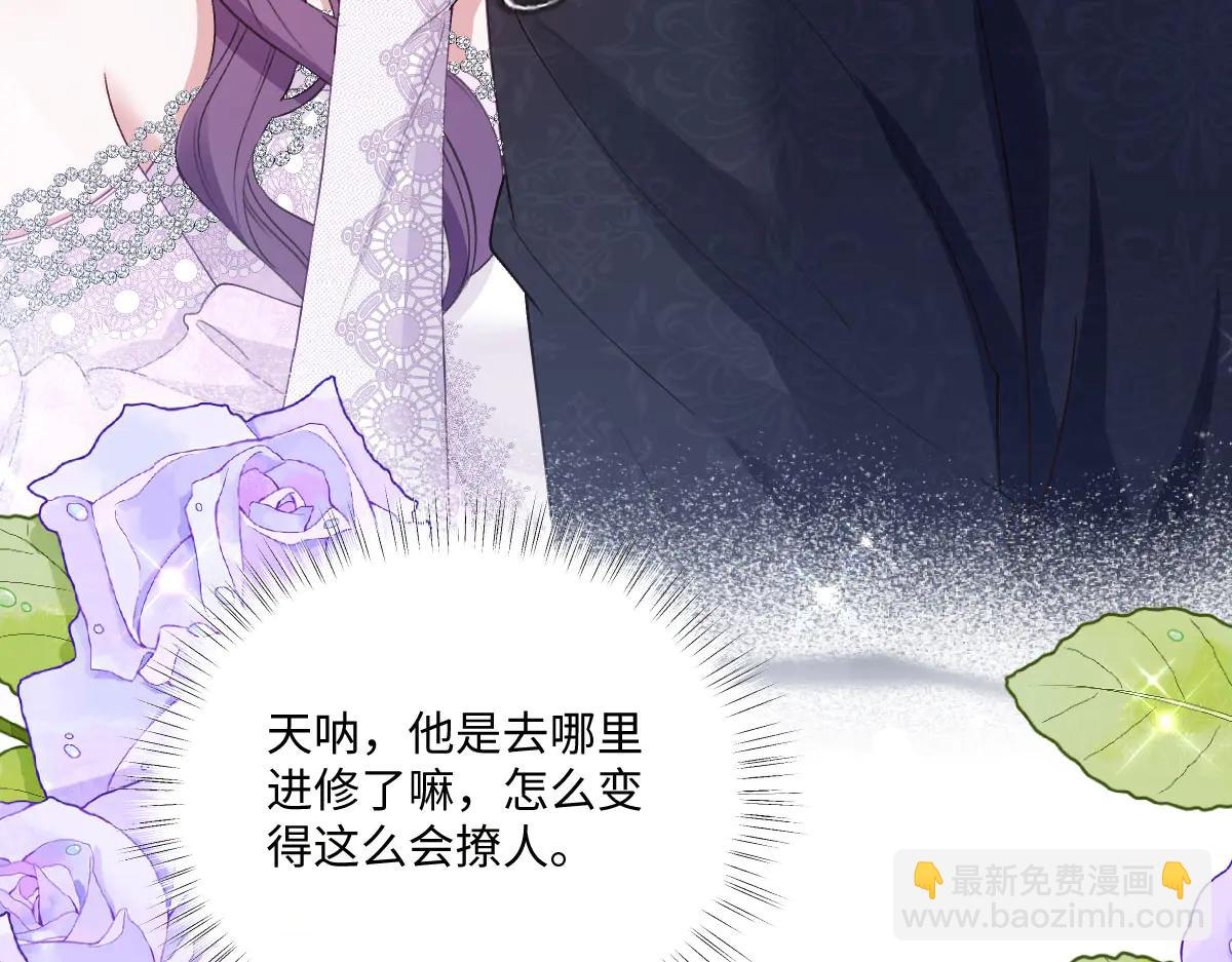 42 我想我是喜欢上你了(1/4)-第43话