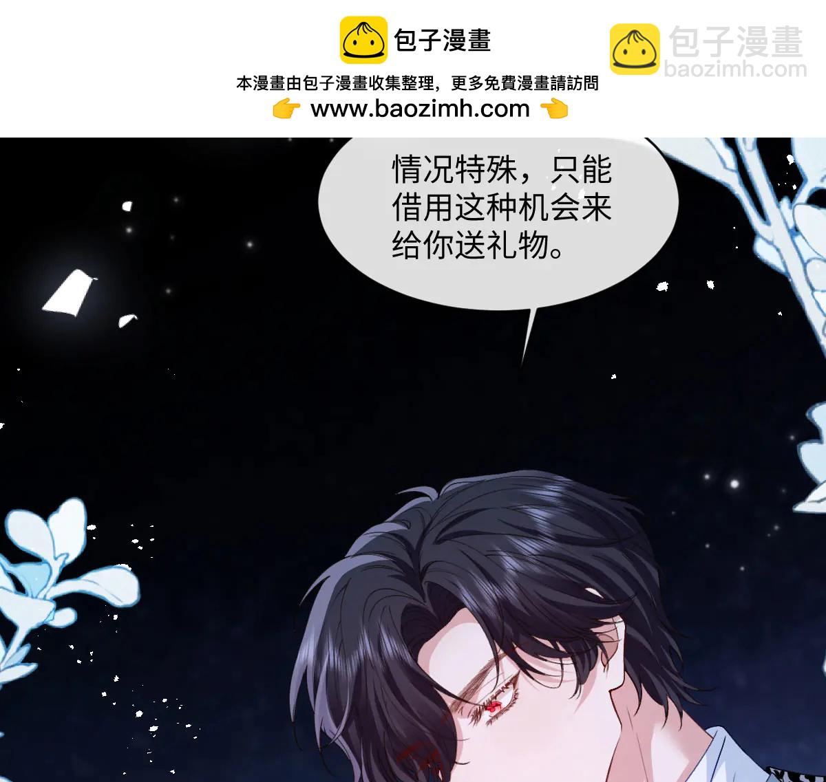 42 我想我是喜欢上你了(1/4)-第43话