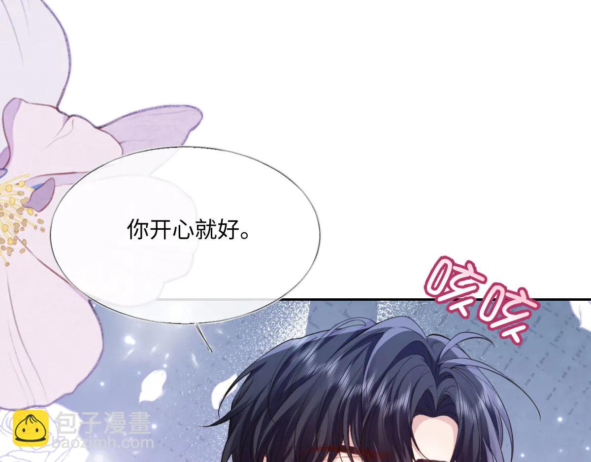 42 我想我是喜欢上你了(1/4)-第43话