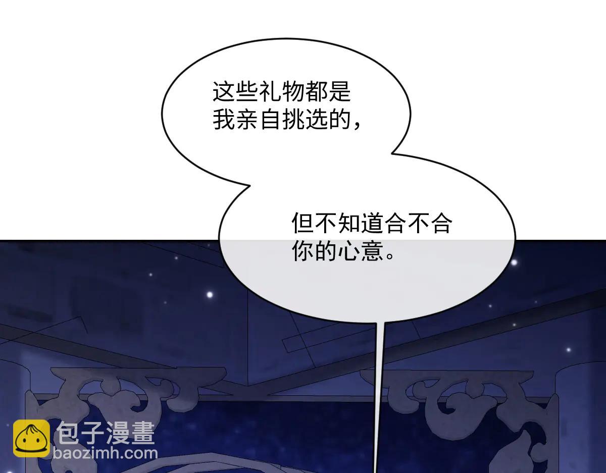 42 我想我是喜欢上你了(1/4)-第43话