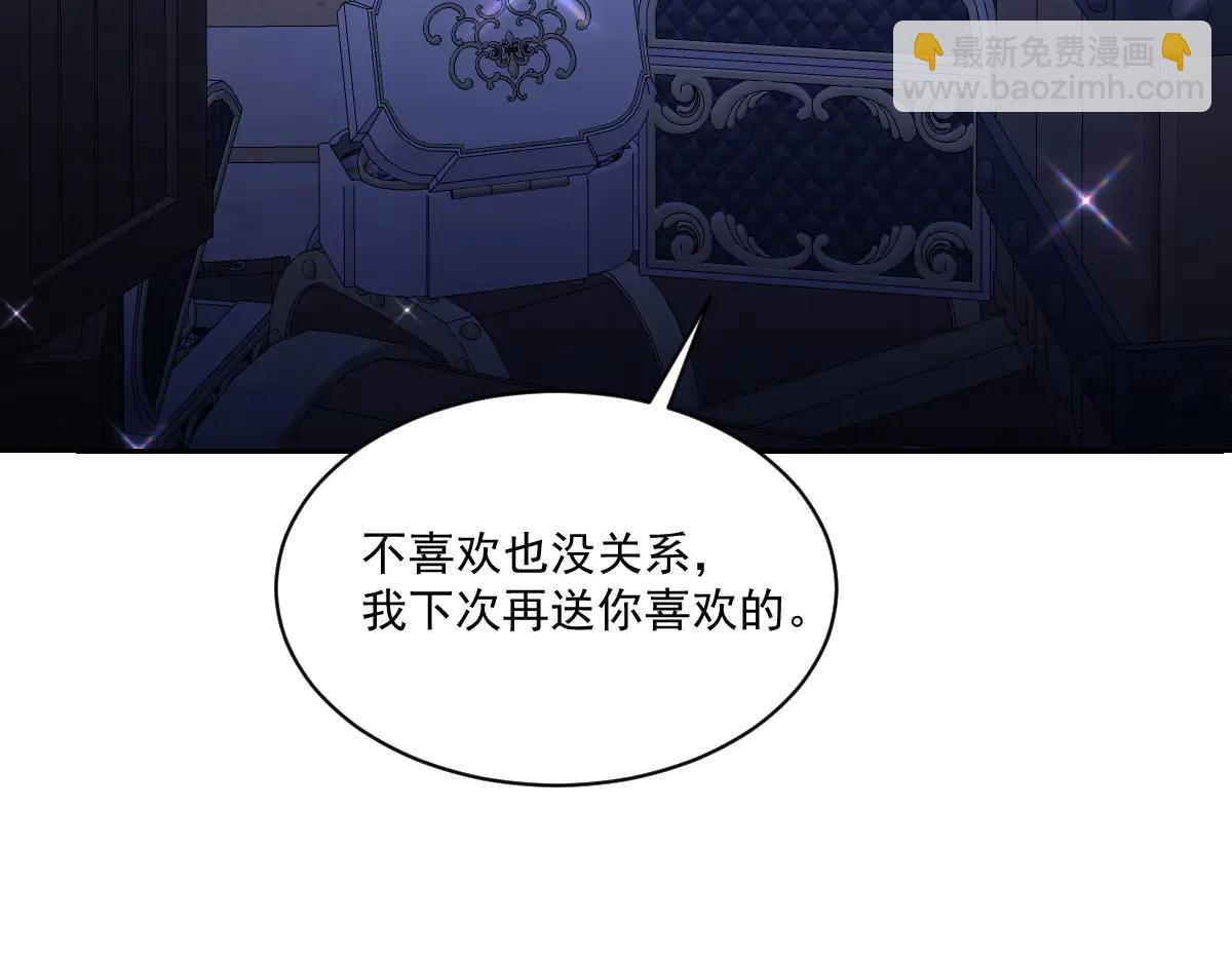 42 我想我是喜欢上你了(1/4)-第43话