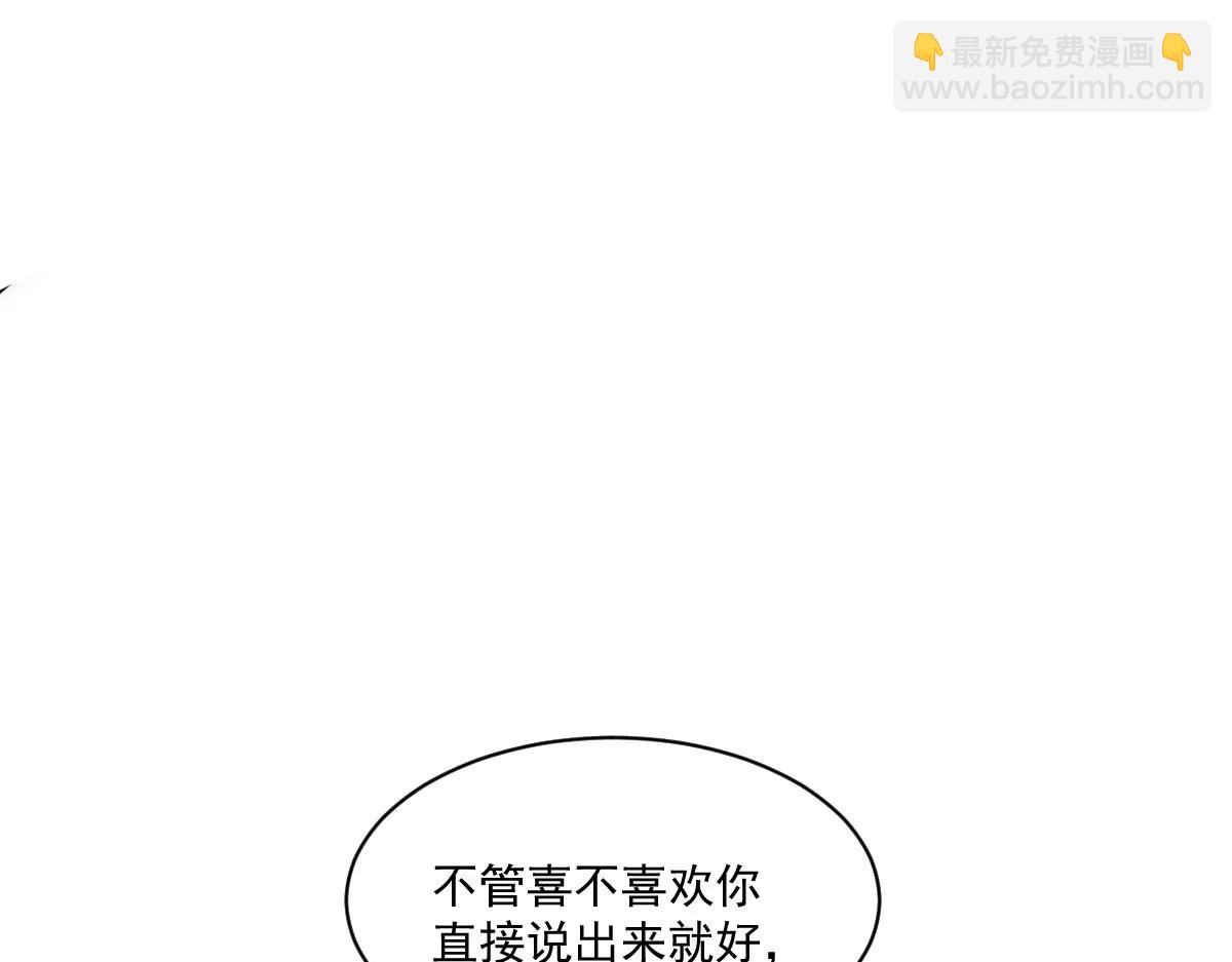 42 我想我是喜欢上你了(1/4)-第43话