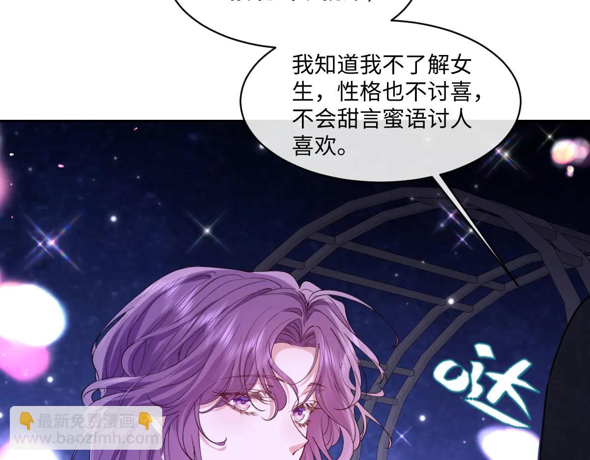 42 我想我是喜欢上你了(1/4)-第43话