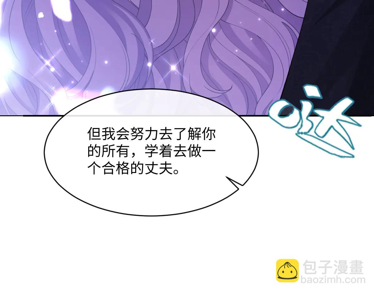 42 我想我是喜欢上你了(1/4)-第43话