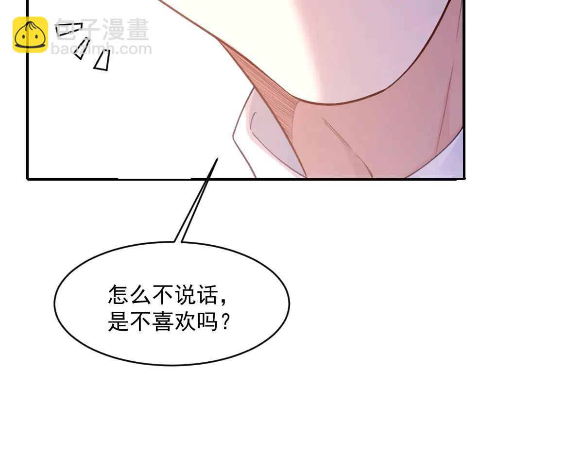 42 我想我是喜欢上你了(1/4)-第43话