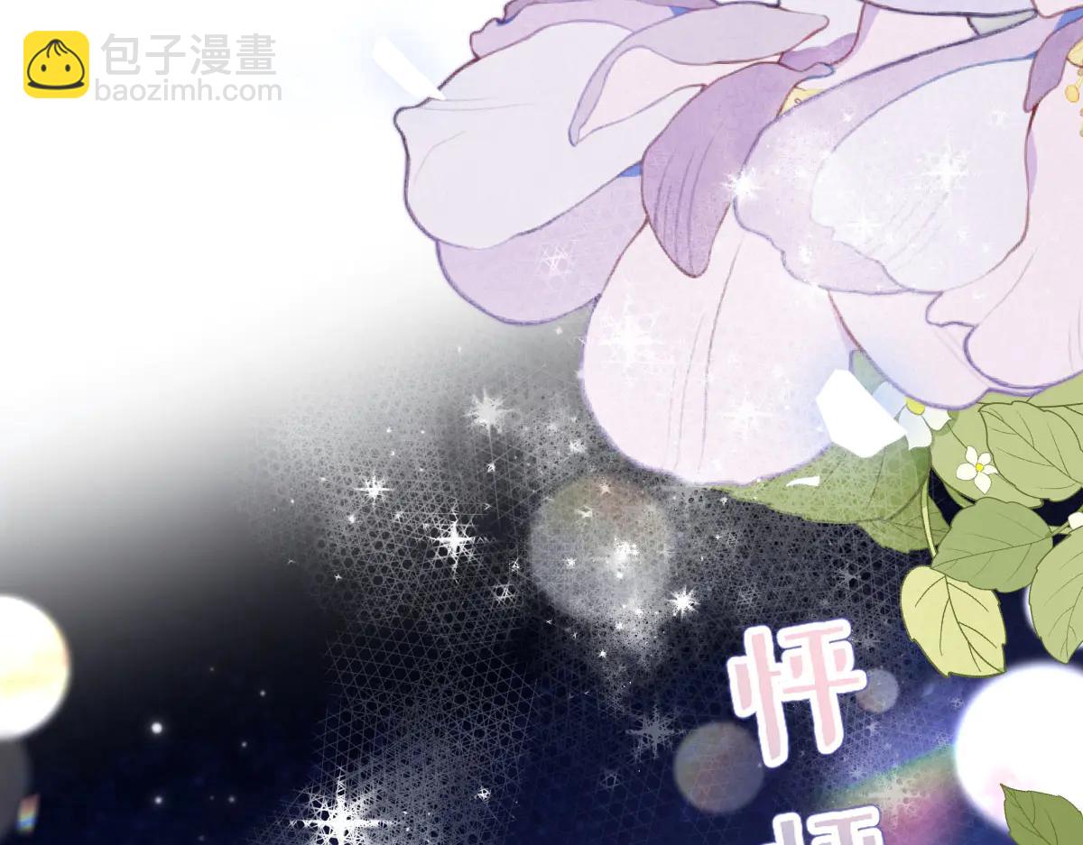 42 我想我是喜欢上你了(1/4)-第43话