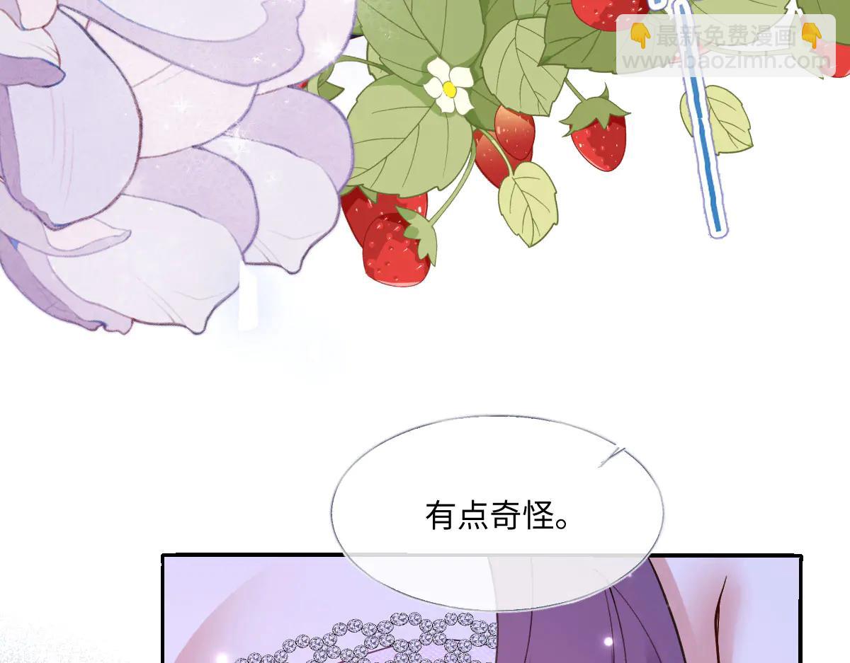 42 我想我是喜欢上你了(1/4)-第43话