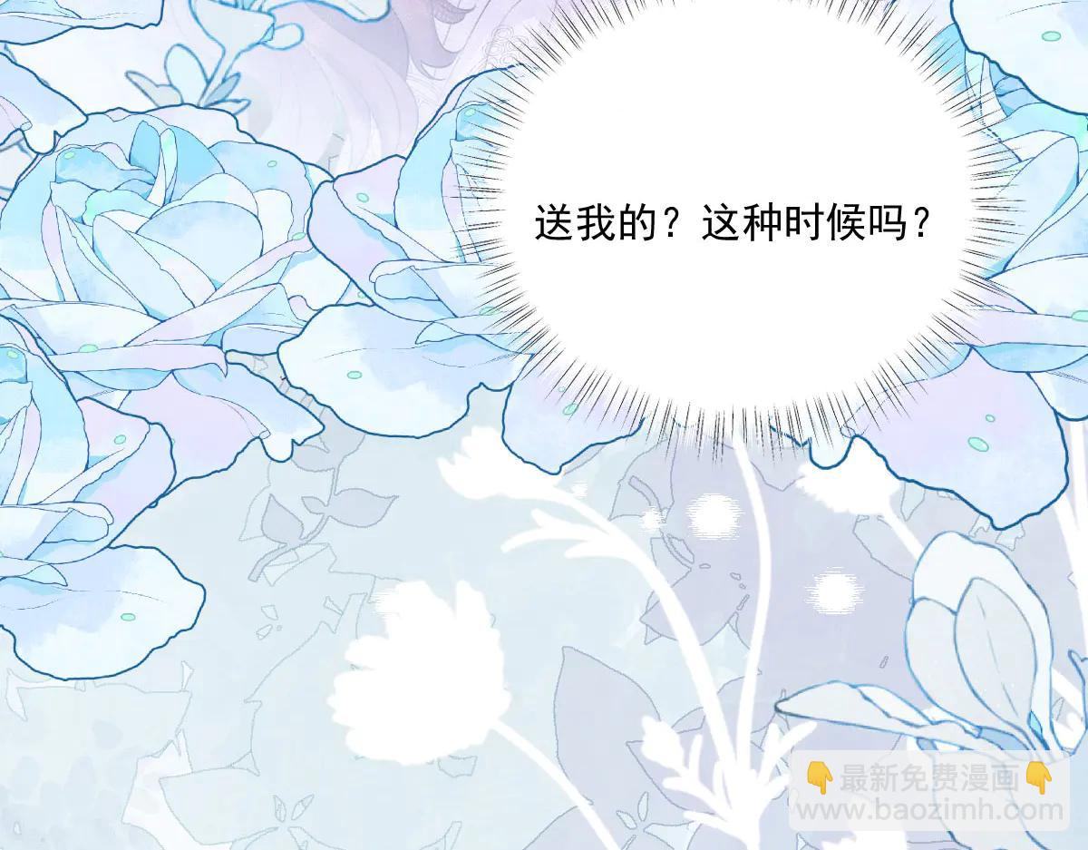 42 我想我是喜欢上你了(1/4)-第43话