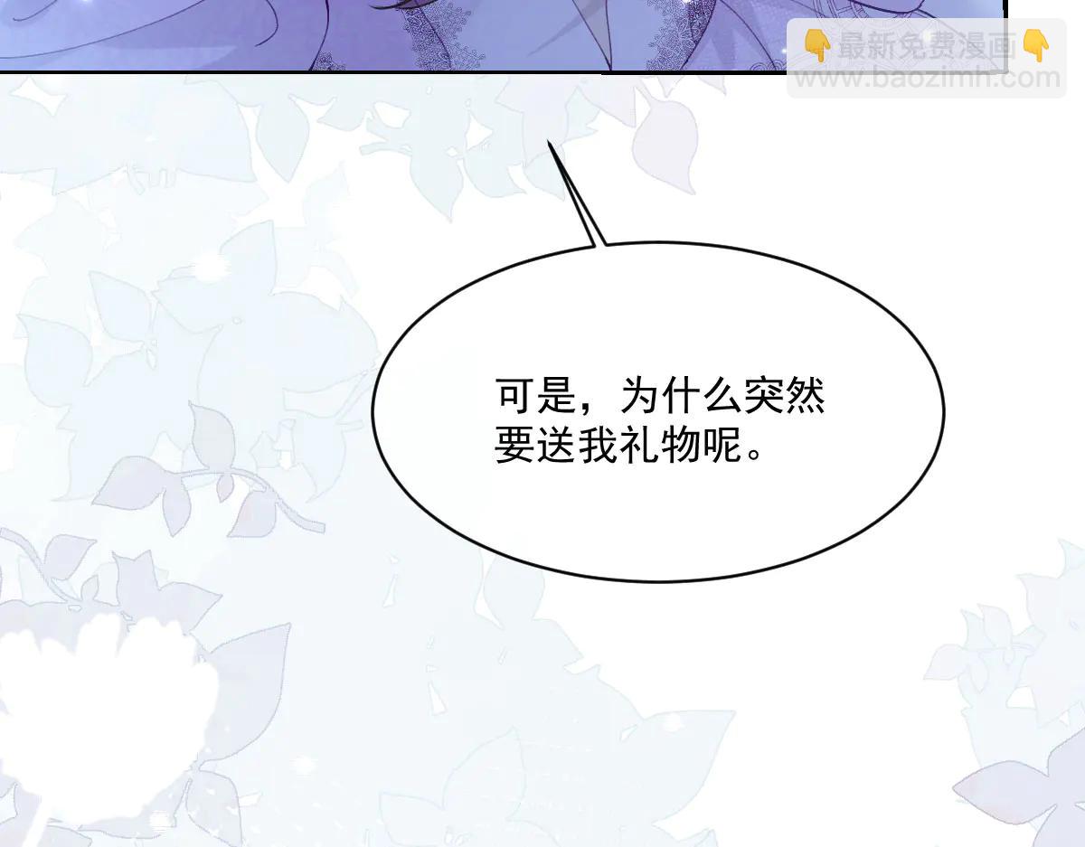 42 我想我是喜欢上你了(1/4)-第43话