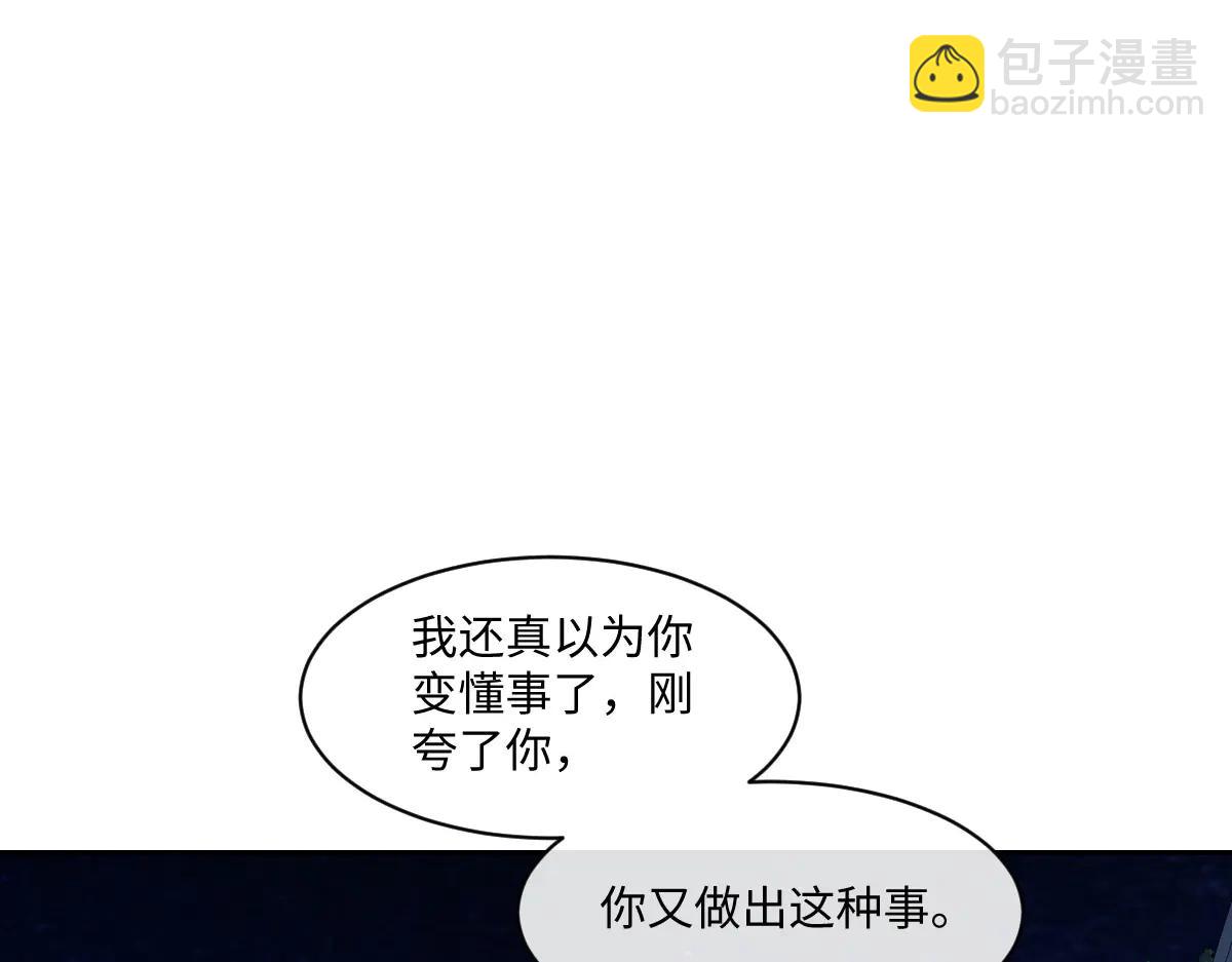 44 因为心情好(1/4)-第45话