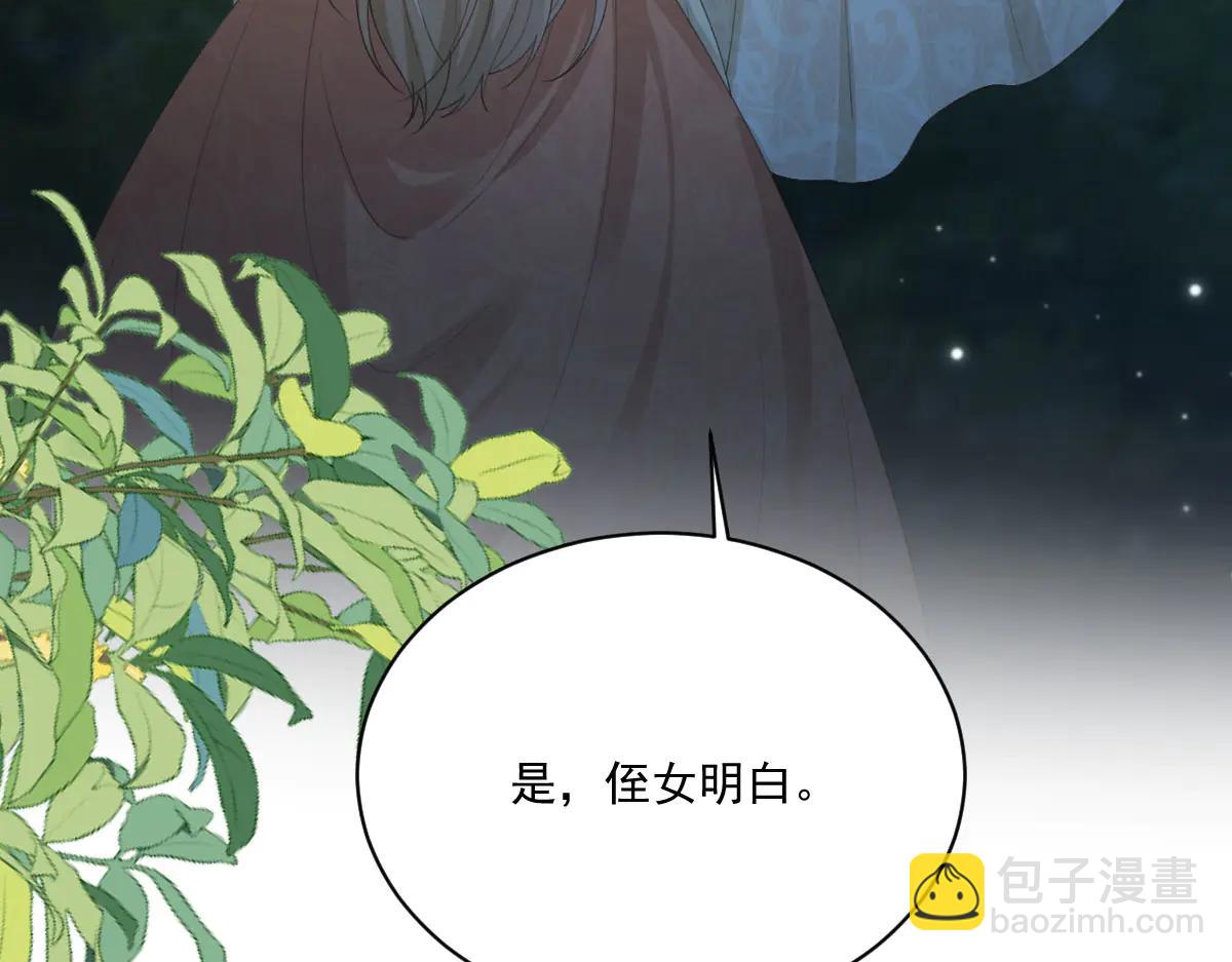 44 因为心情好(1/4)-第45话