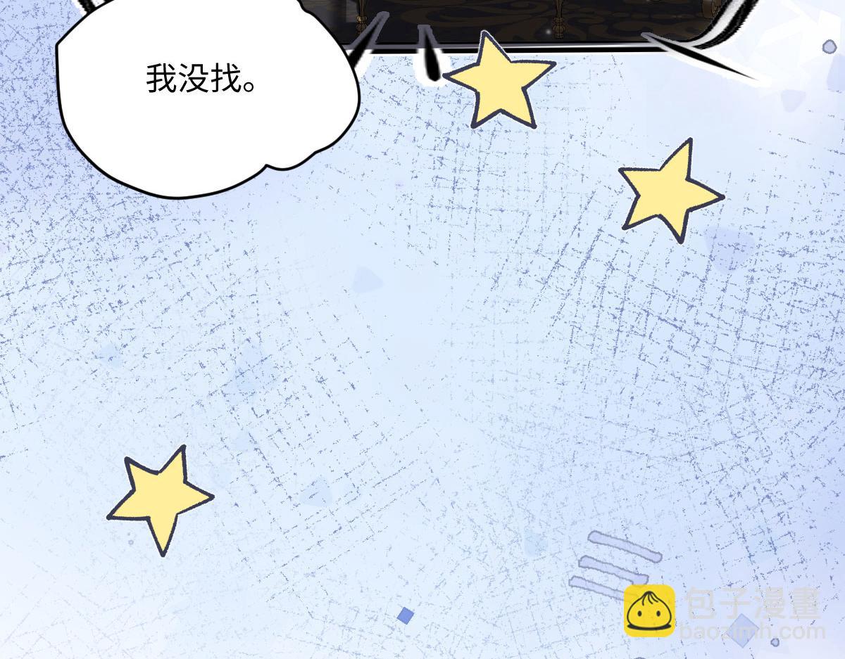 48 还好没看错人(1/4)-第49话