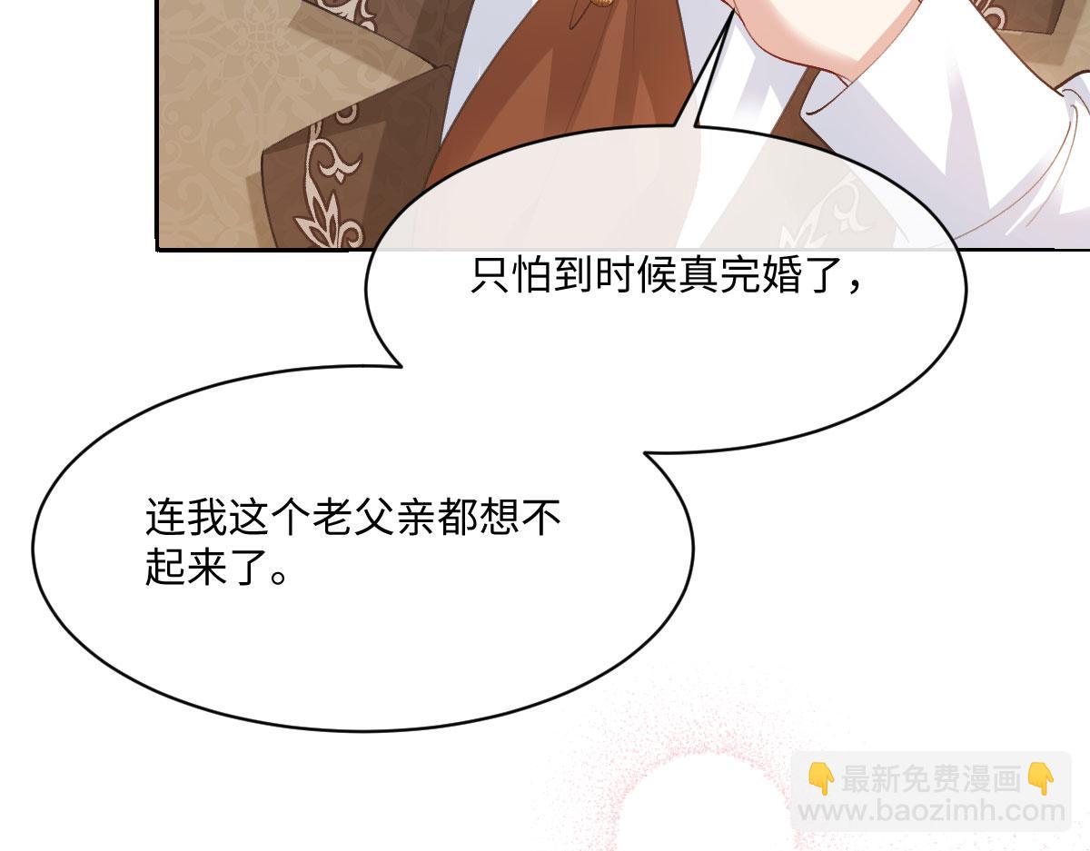 48 还好没看错人(1/4)-第49话