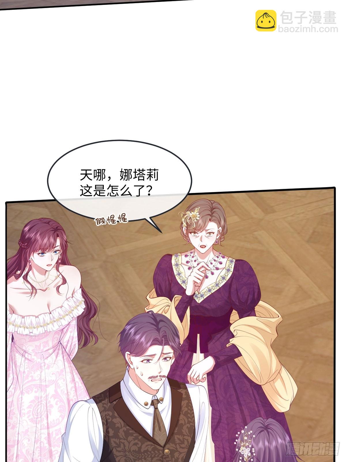 04喜欢公爵会很惨(1/2)-第5话