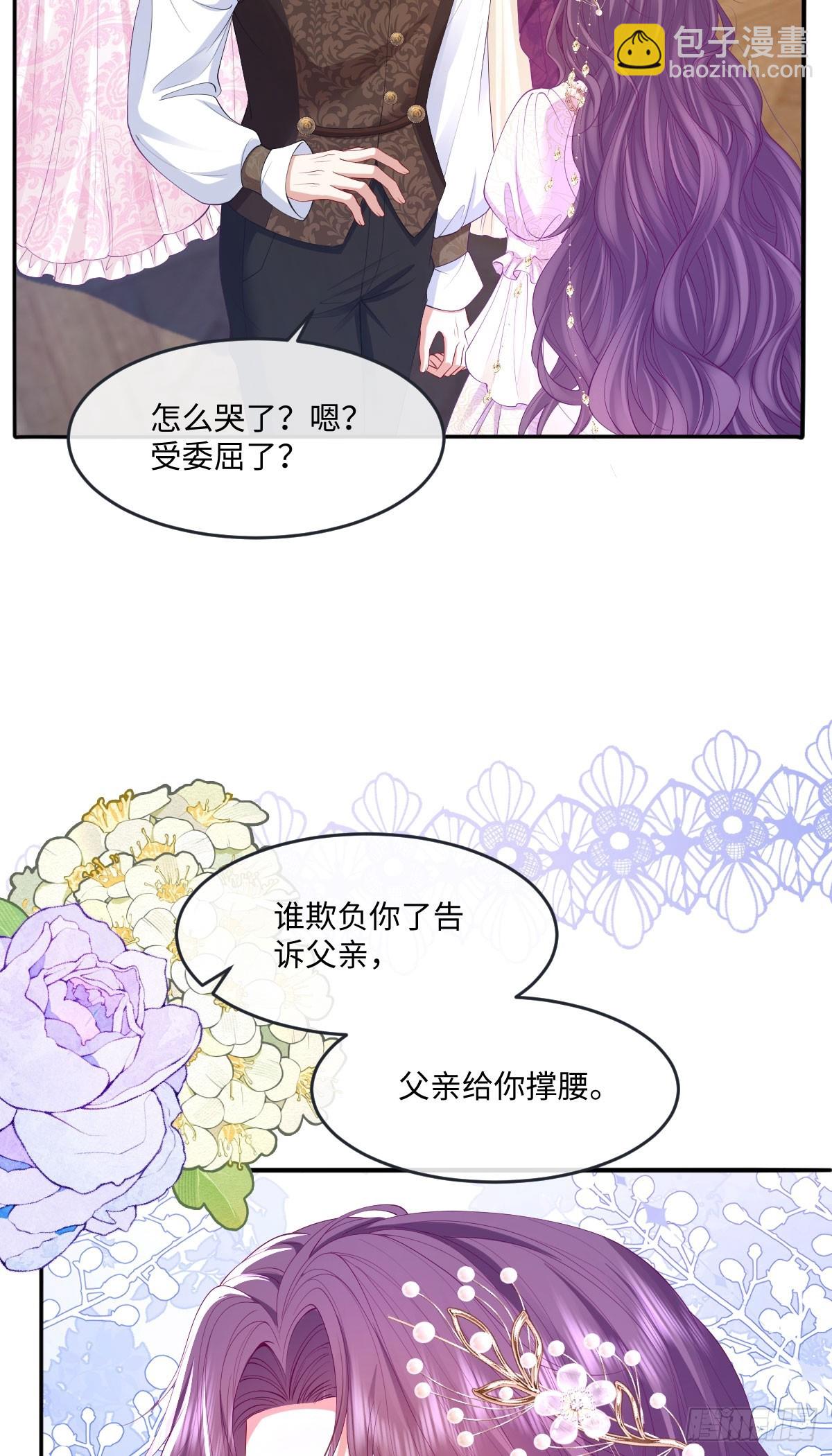 04喜欢公爵会很惨(1/2)-第5话