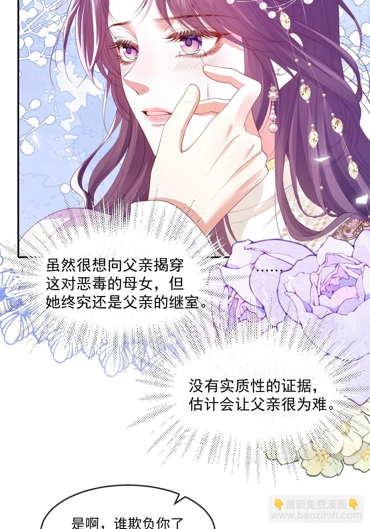 04喜欢公爵会很惨(1/2)-第5话