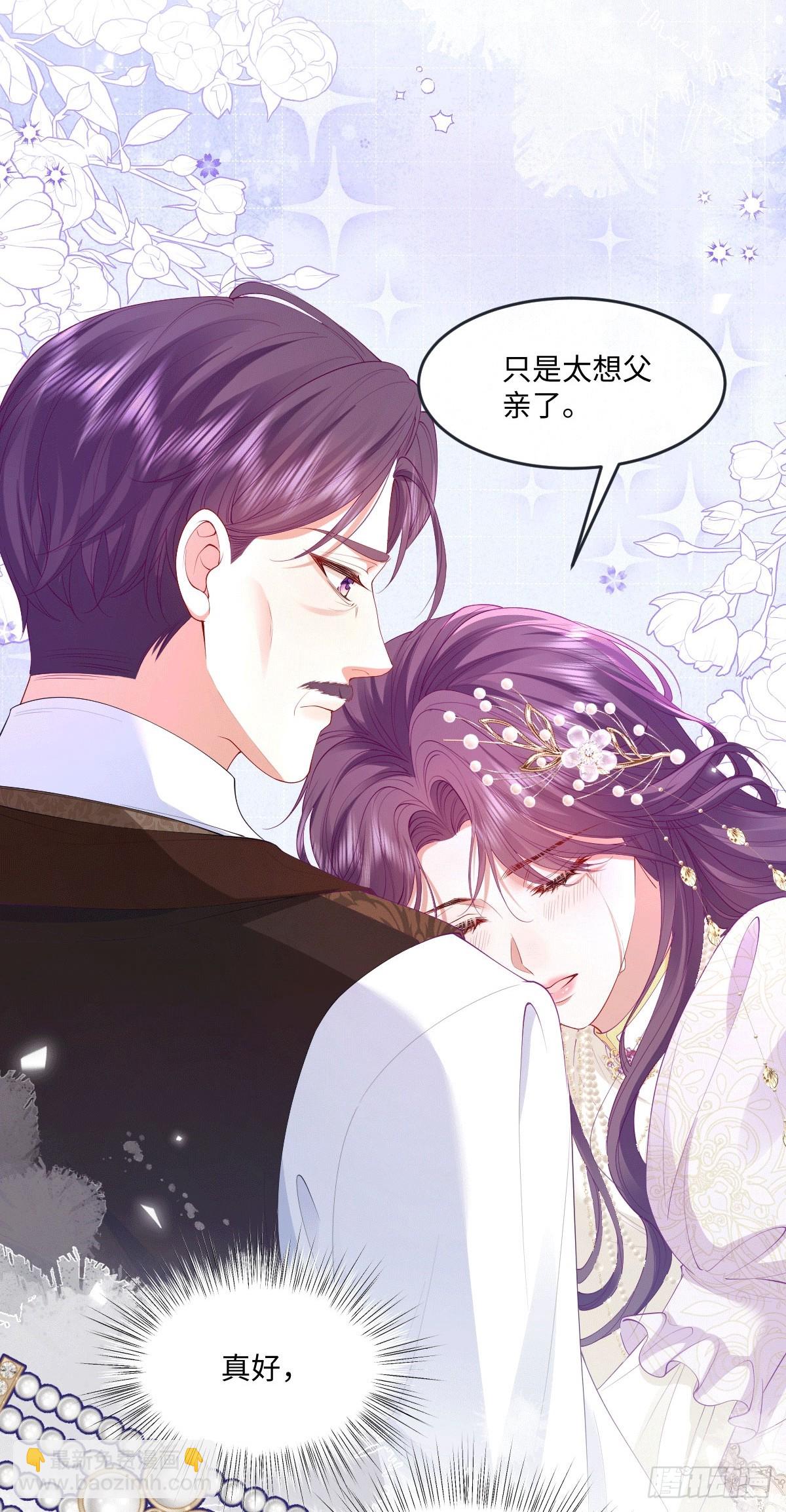 04喜欢公爵会很惨(1/2)-第5话