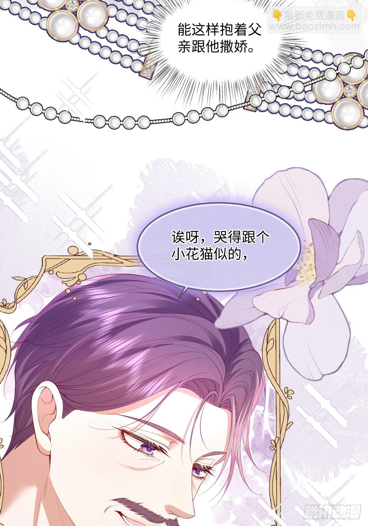 04喜欢公爵会很惨(1/2)-第5话