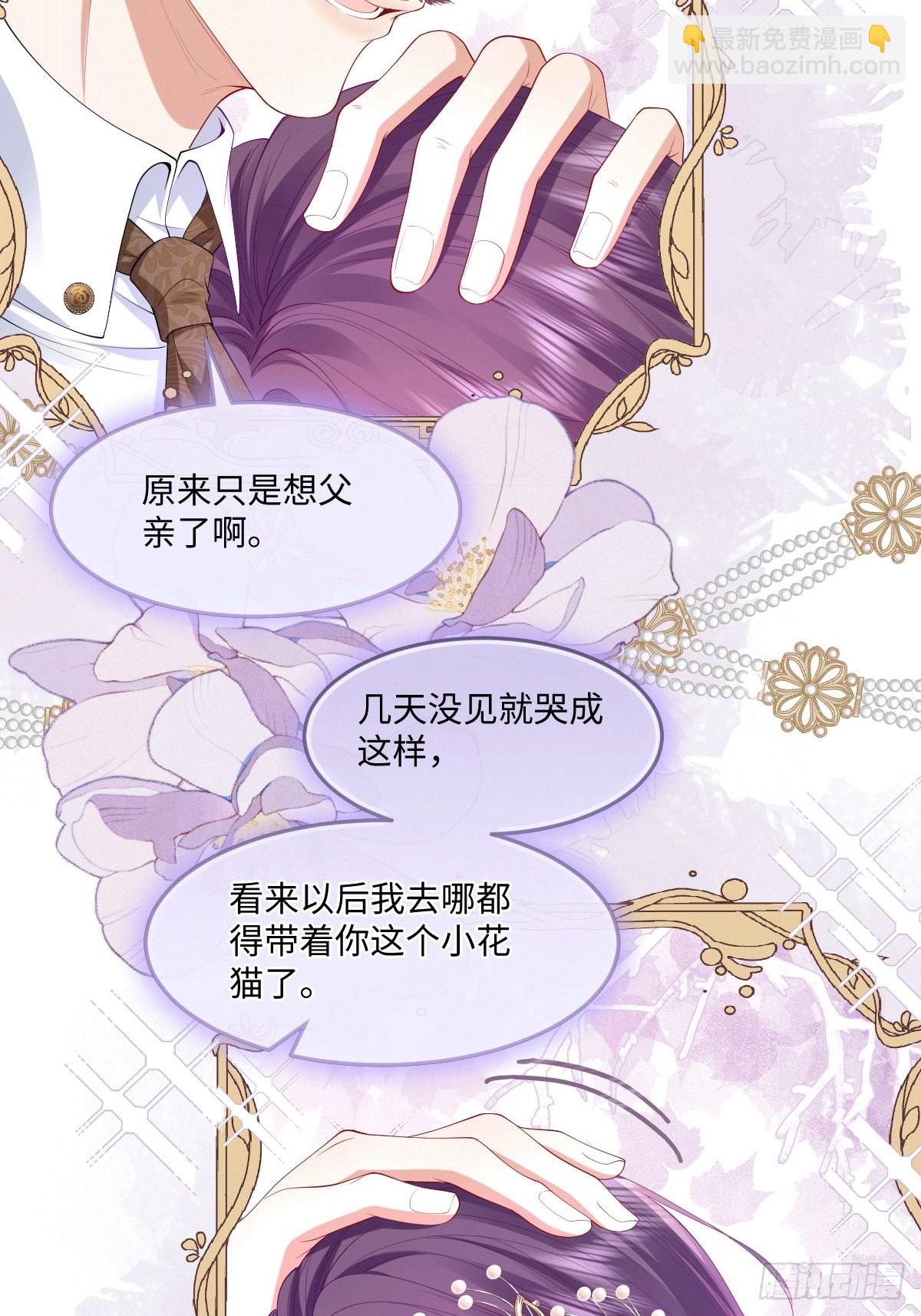 04喜欢公爵会很惨(1/2)-第5话