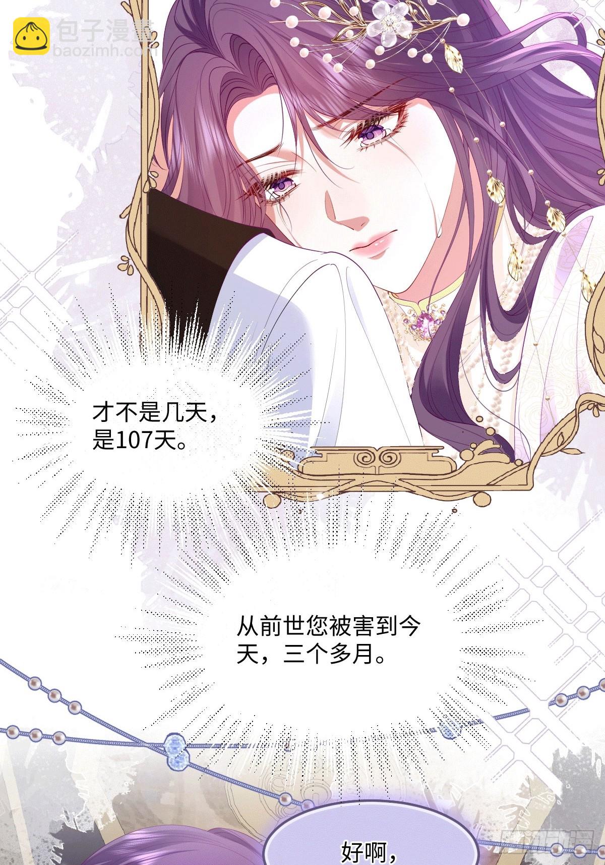 04喜欢公爵会很惨(1/2)-第5话