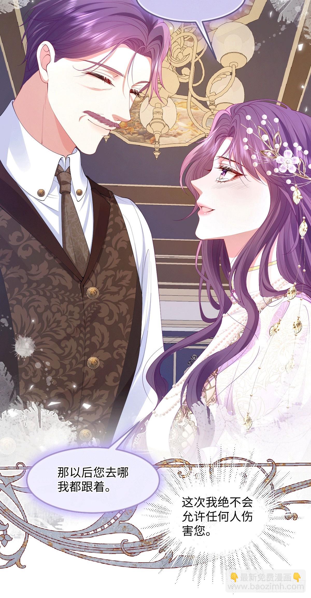 04喜欢公爵会很惨(1/2)-第5话