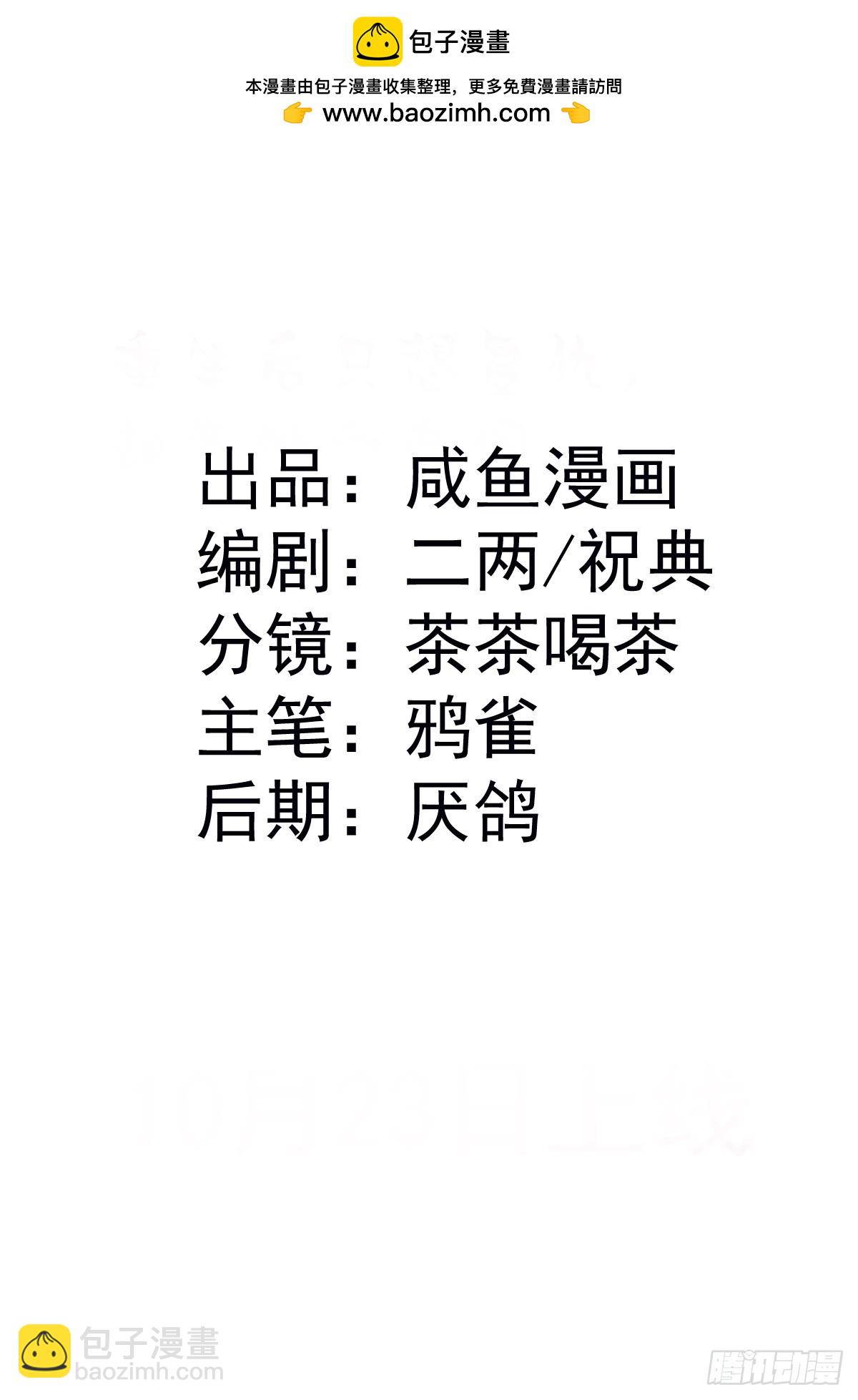 04喜欢公爵会很惨(1/2)-第5话