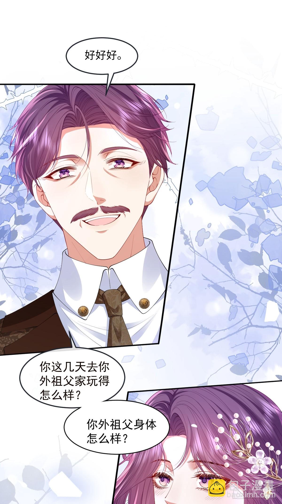 04喜欢公爵会很惨(1/2)-第5话