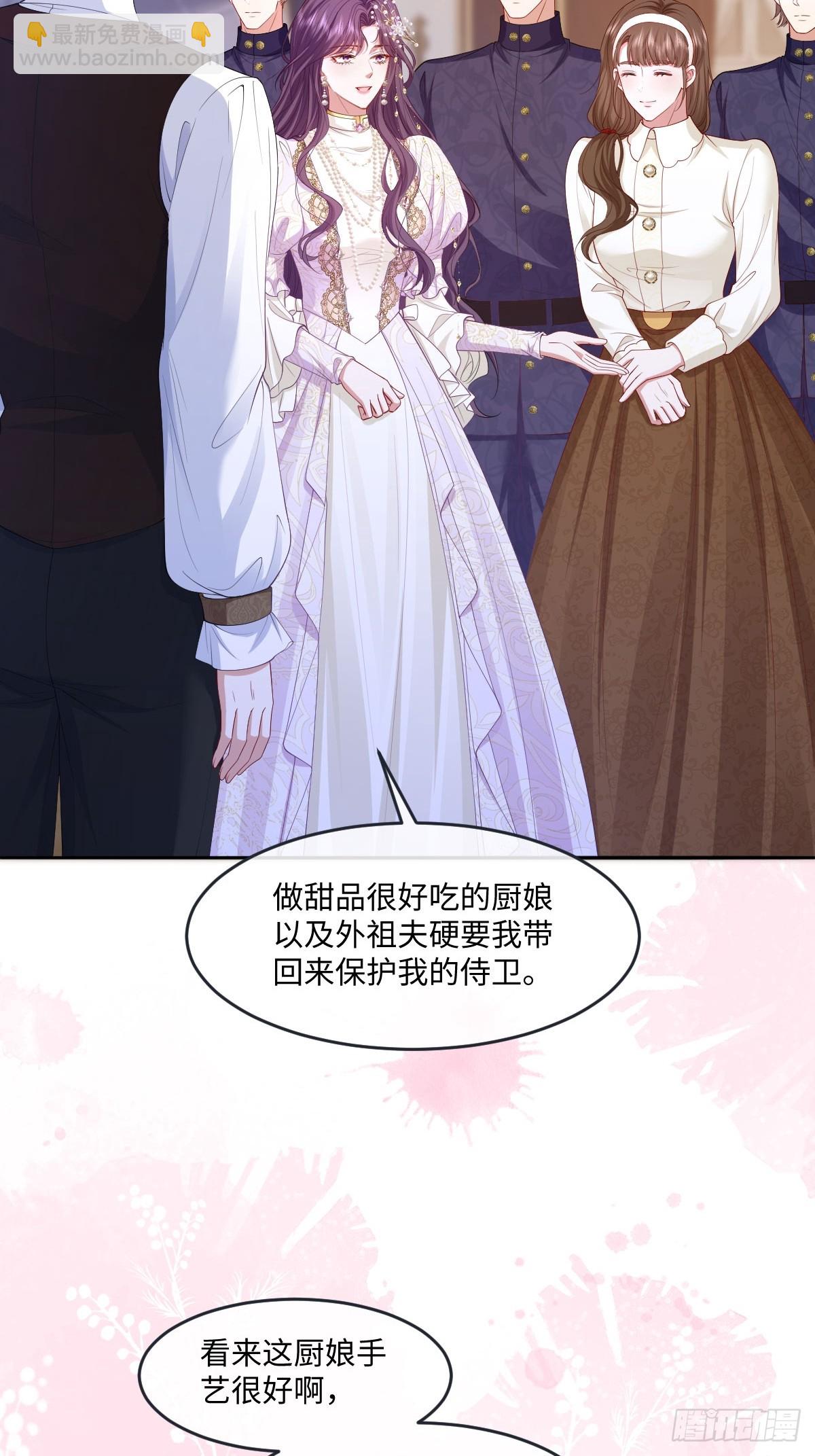 04喜欢公爵会很惨(1/2)-第5话