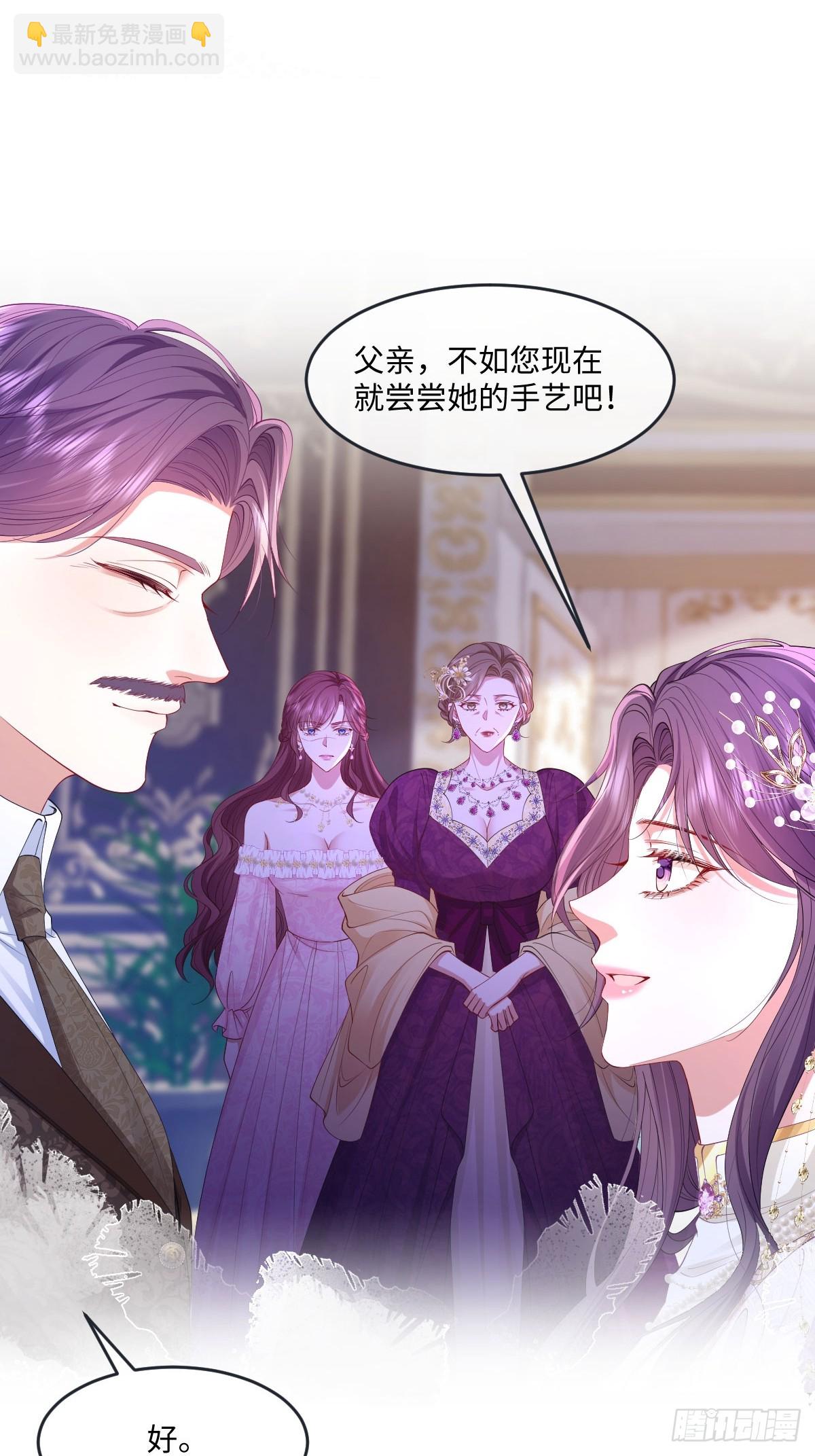 04喜欢公爵会很惨(1/2)-第5话