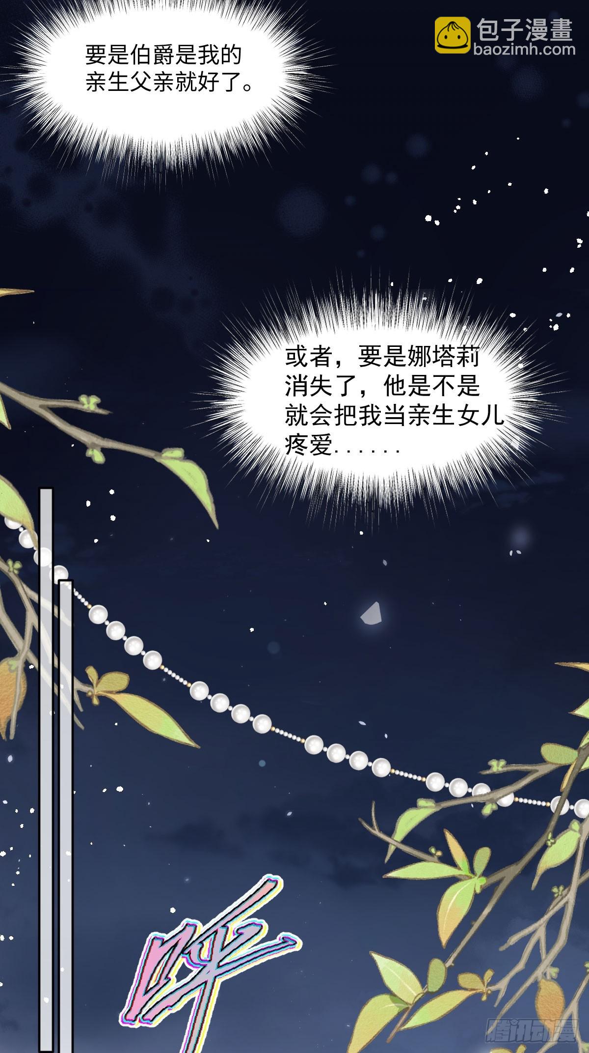 04喜欢公爵会很惨(1/2)-第5话