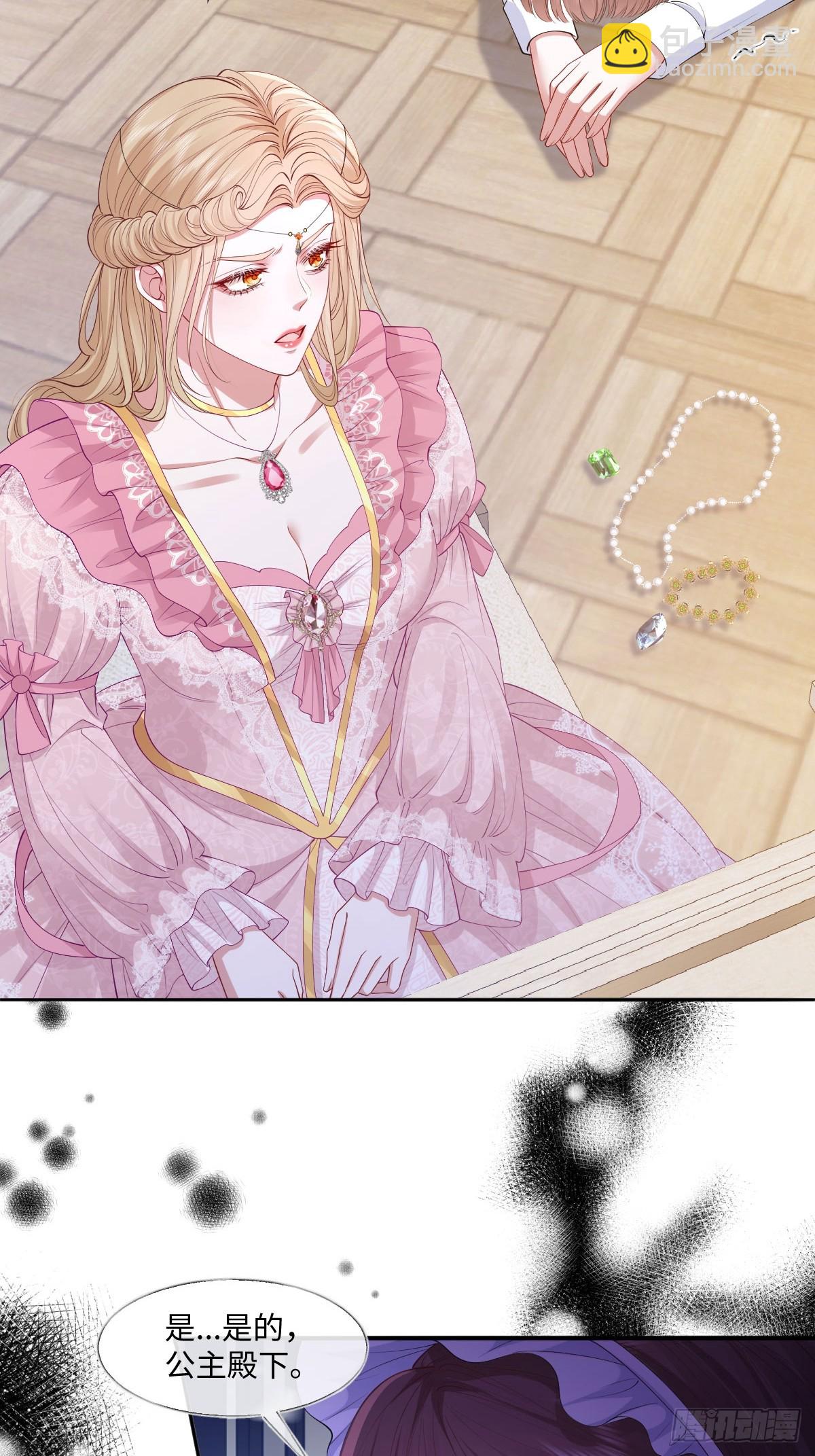 04喜欢公爵会很惨(1/2)-第5话