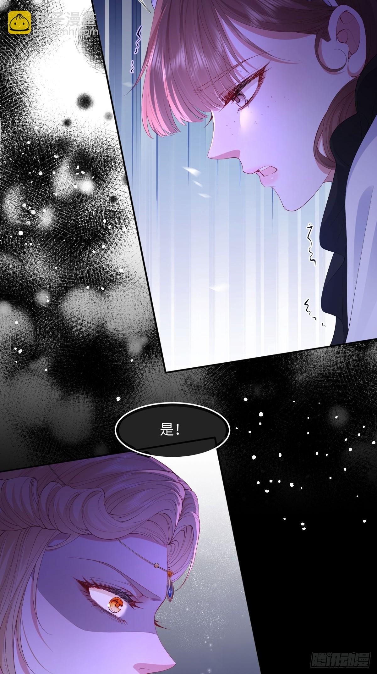 04喜欢公爵会很惨(1/2)-第5话