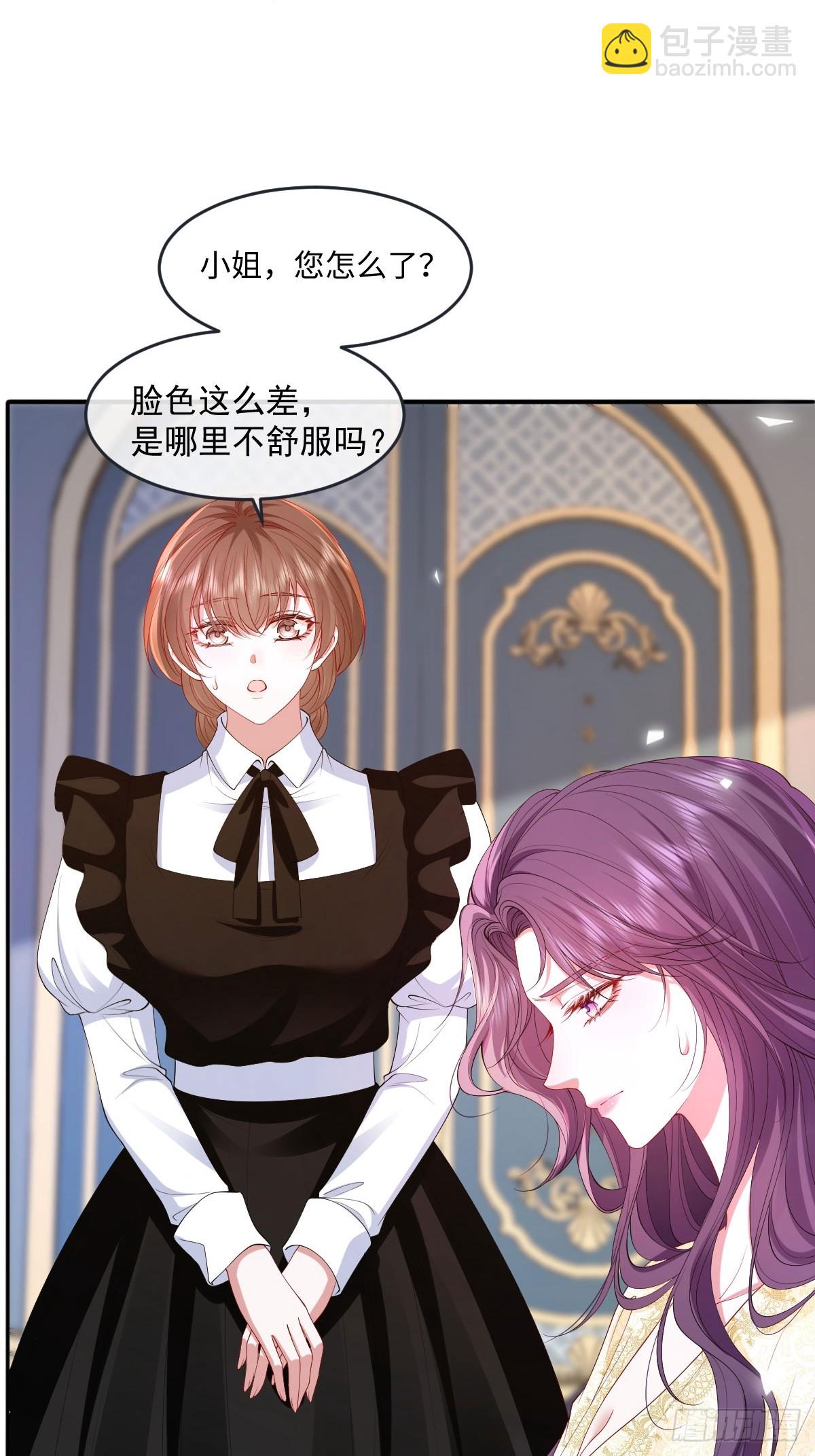 04喜欢公爵会很惨(1/2)-第5话