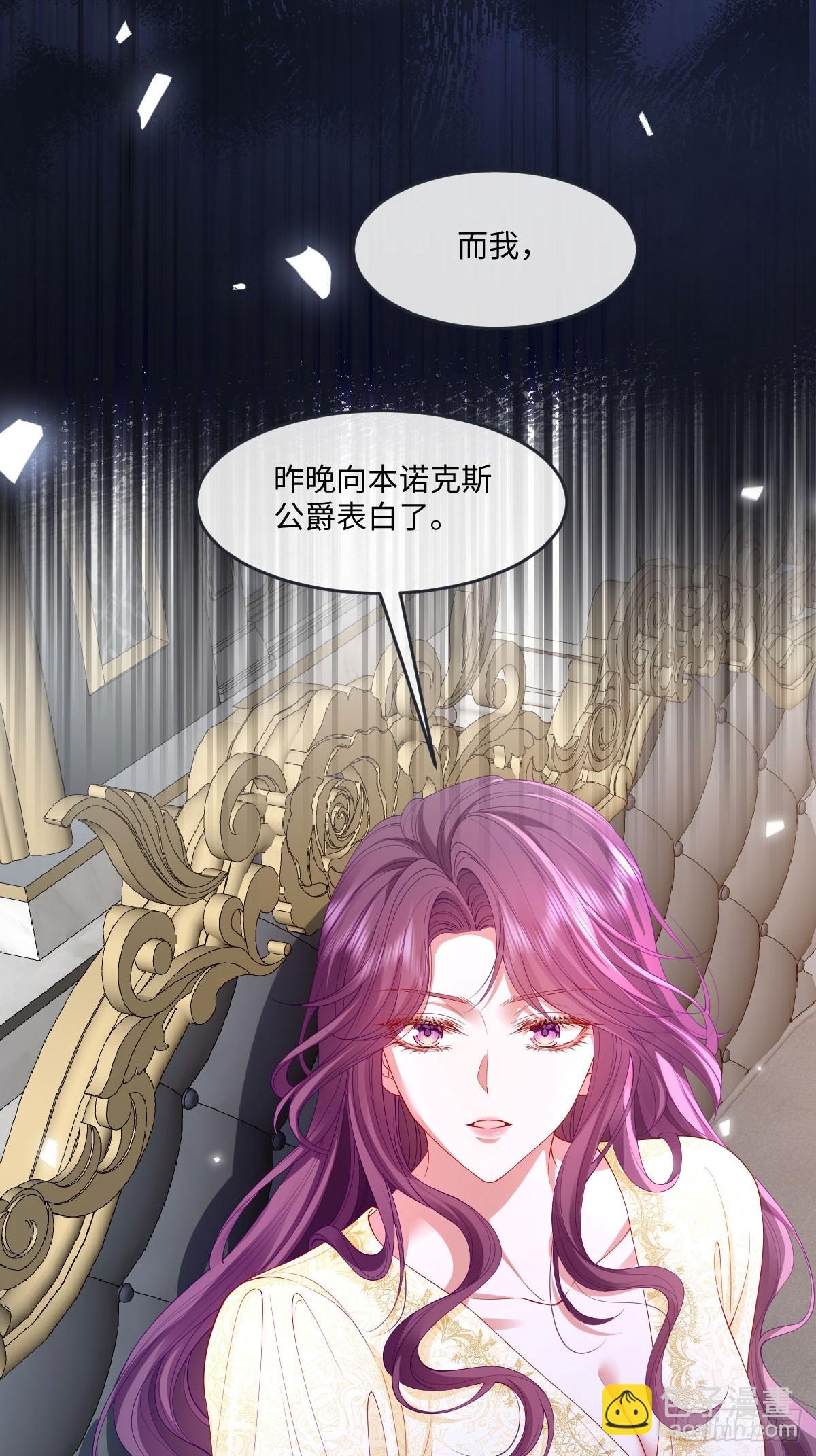 04喜欢公爵会很惨(1/2)-第5话