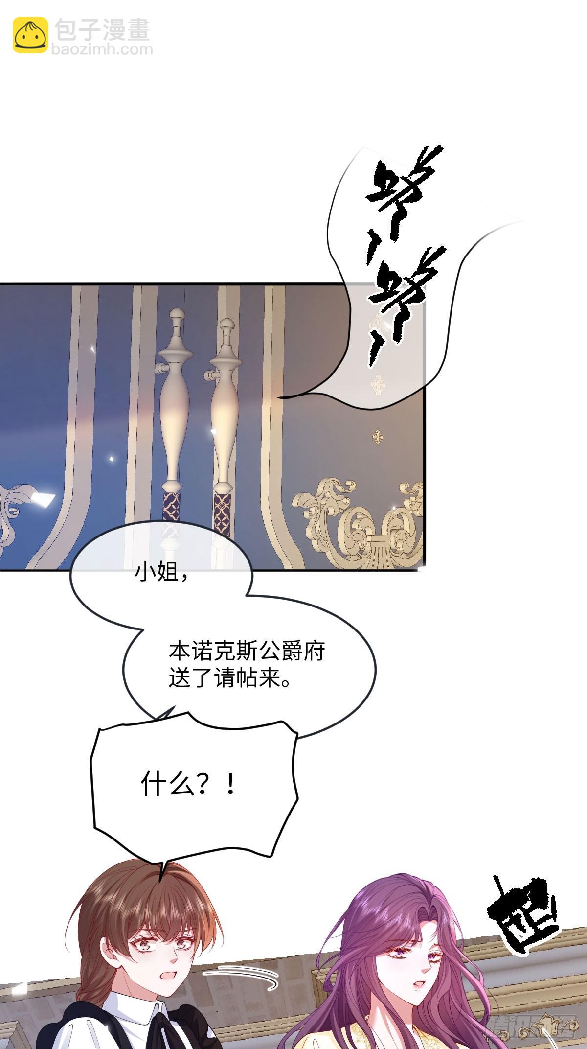 04喜欢公爵会很惨(1/2)-第5话