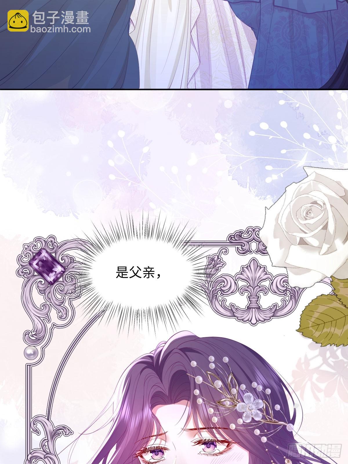 04喜欢公爵会很惨(1/2)-第5话