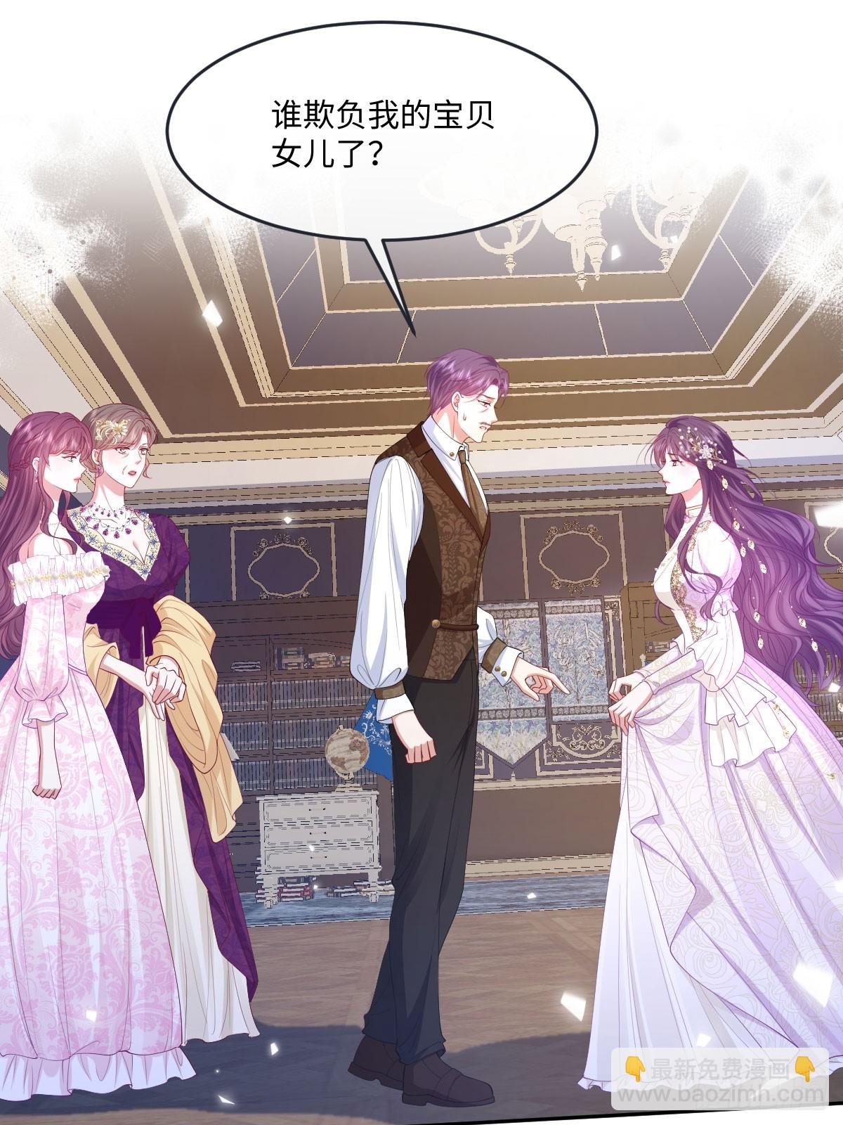 04喜欢公爵会很惨(1/2)-第5话