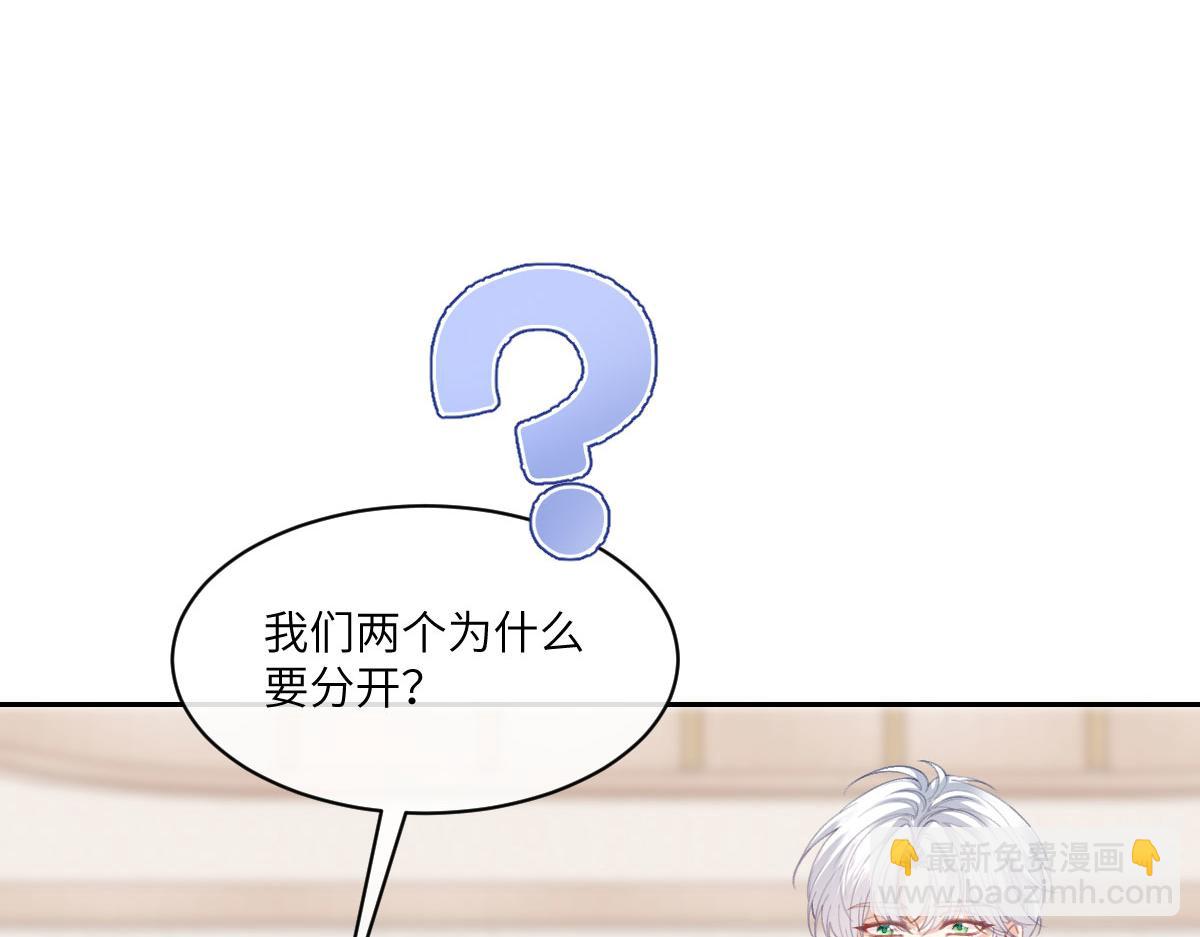 50 我可以吻你吗？(1/4)-第51话