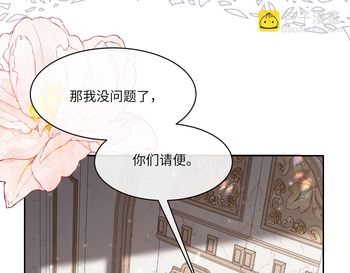 50 我可以吻你吗？(1/4)-第51话