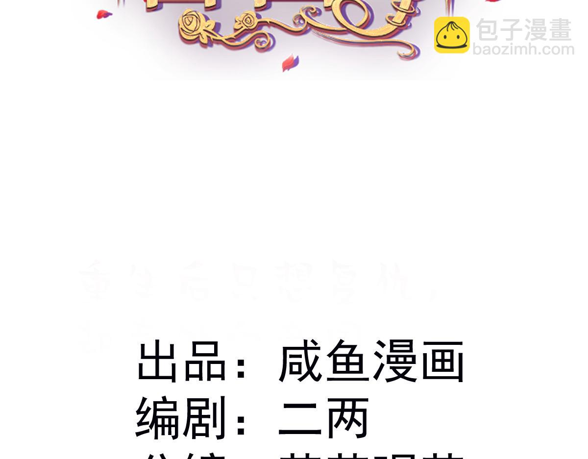 50 我可以吻你吗？(1/4)-第51话