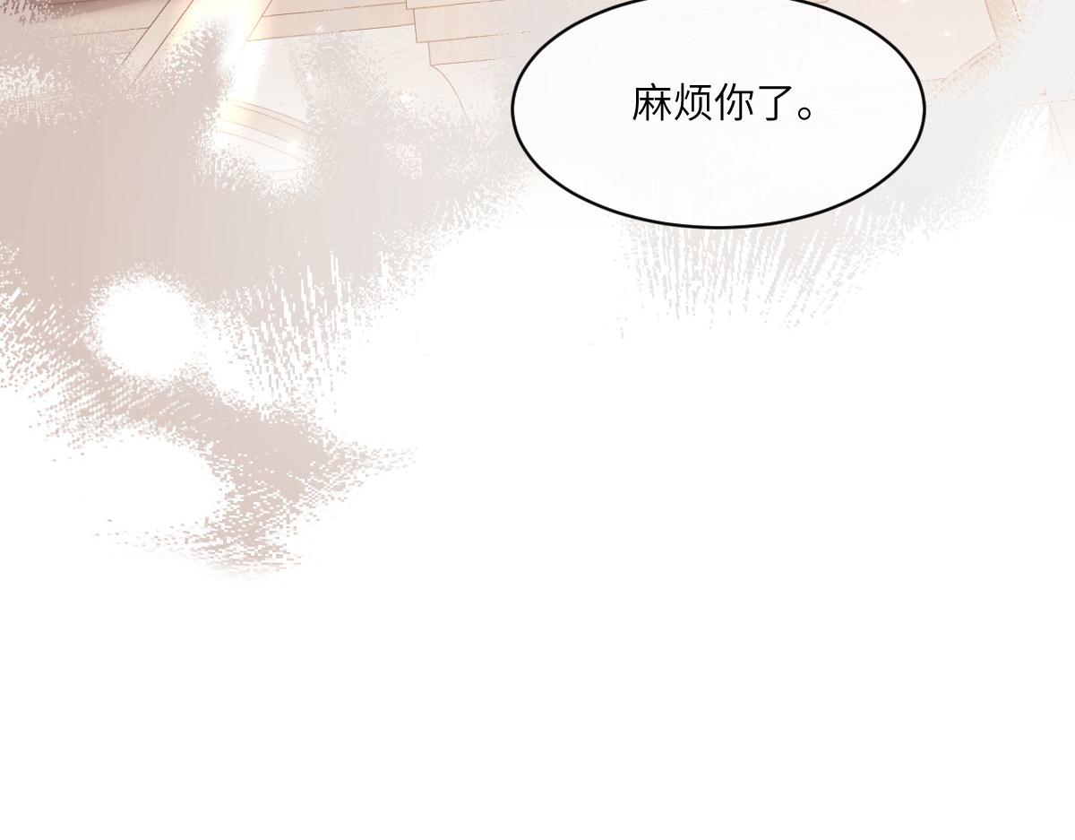 50 我可以吻你吗？(1/4)-第51话