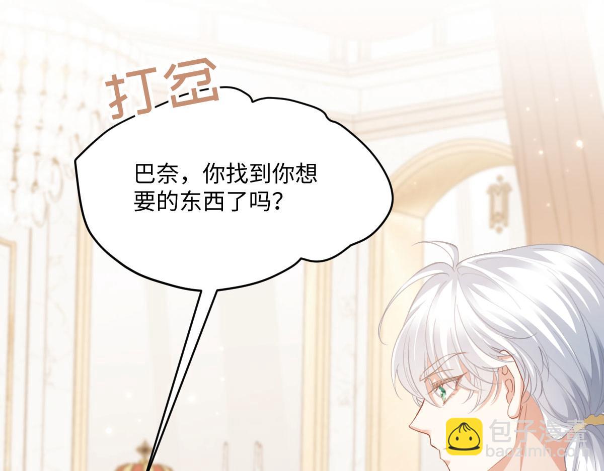 52 巴奈的过去(1/4)-第53话