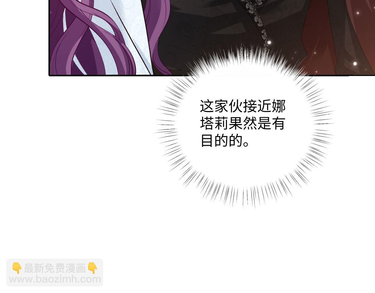 52 巴奈的过去(1/4)-第53话